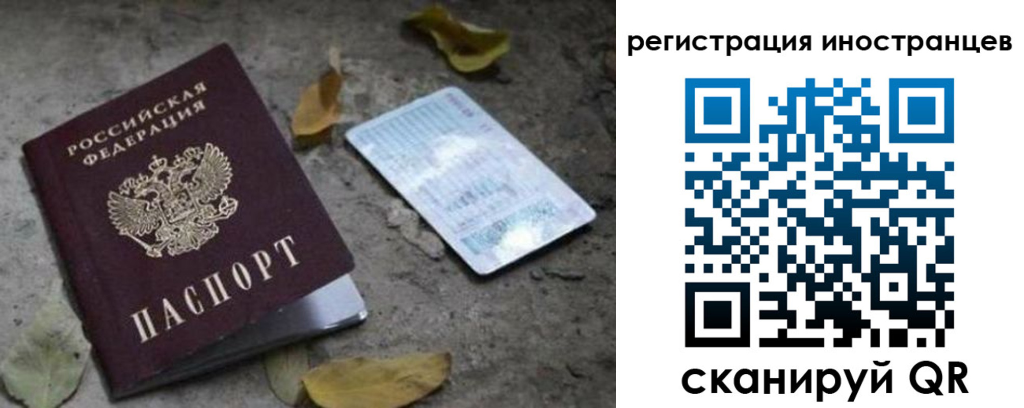 временная регистрация собственник в Канаше