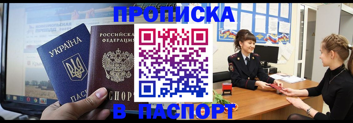 временная регистрация законно в Канаше