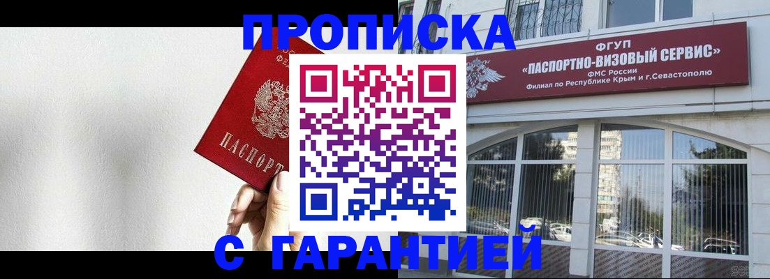 прописка ребенка в Канаше