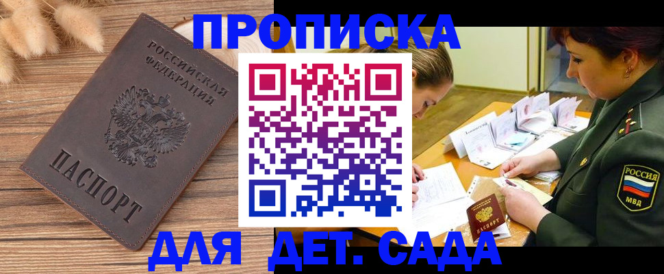 временная регистрация законно в Канаше
