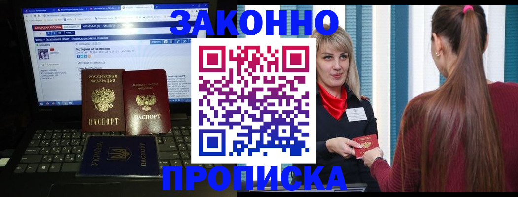 временная регистрация законно в Канаше