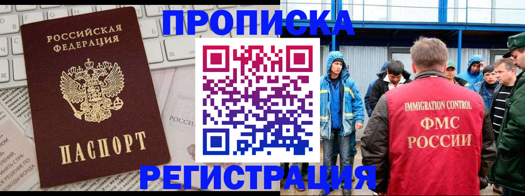 найти адрес прописки в Канаше