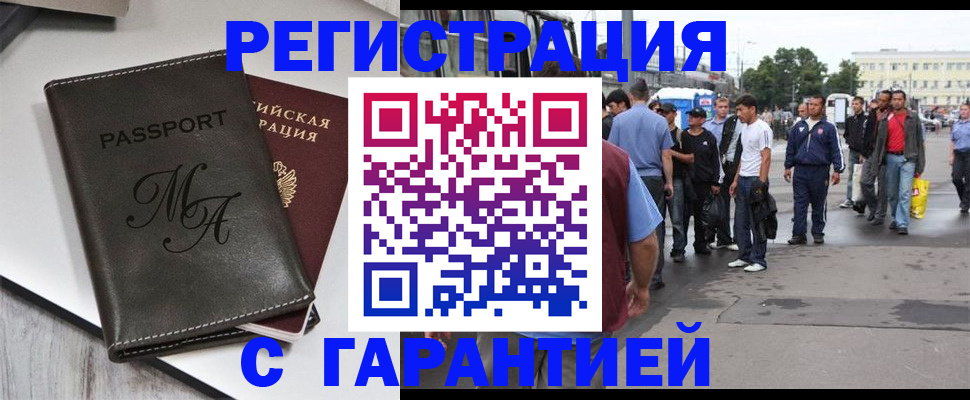 временная регистрация собственник в Канаше
