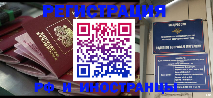 временная регистрация собственник в Канаше