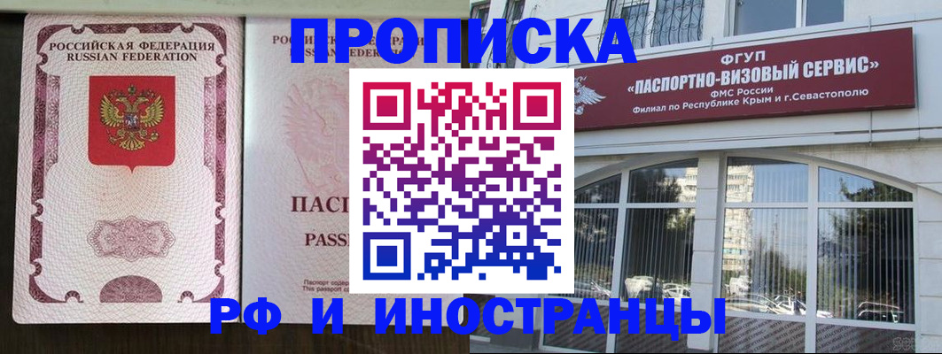 временная регистрация госуслуги в Канаше