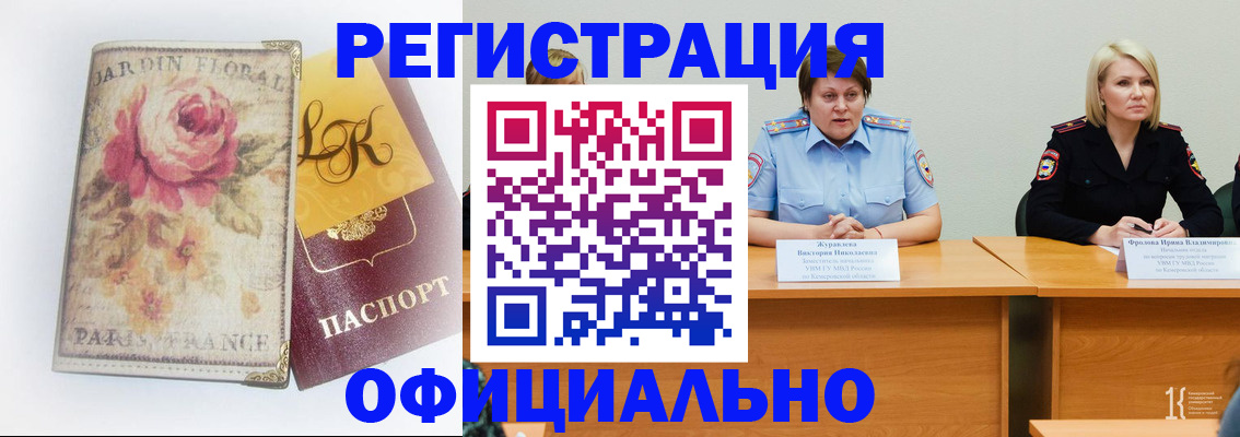 временная регистрация госуслуги в Канаше